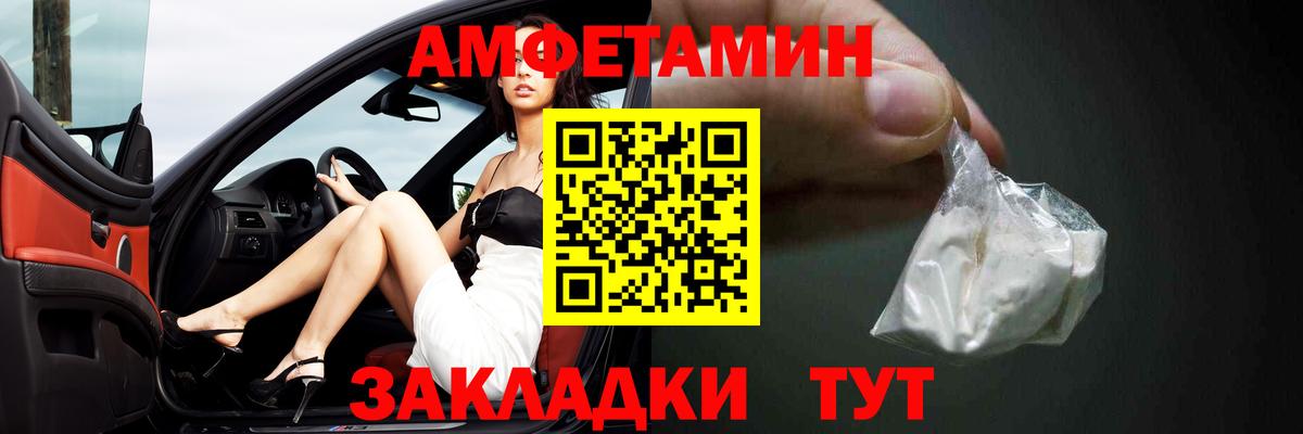 Муравленко  АМФЕТАМИН  Вход с VPN  АМФЕТАМИН Розовый  Amphetamine 