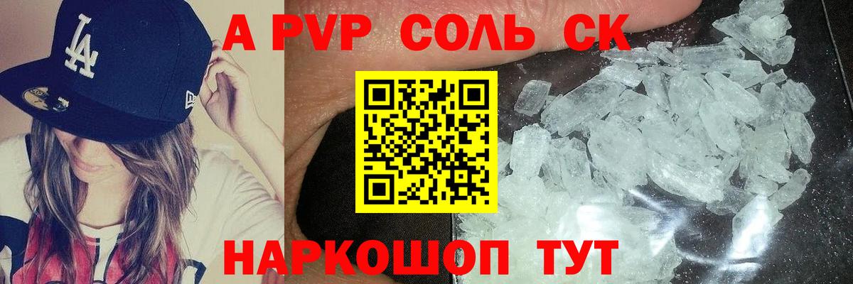 Alpha PVP  Вход с VPN  Муравленко  Alfa_PVP VHQ  APVP VHQ 