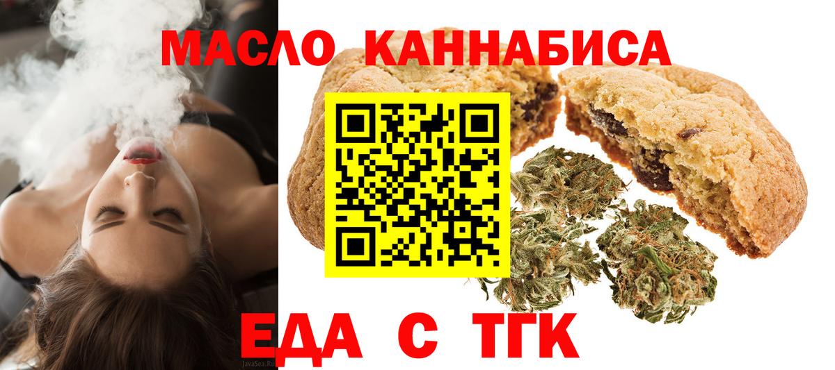 Муравленко  Canna-Cookies конопля  Вход с VPN 