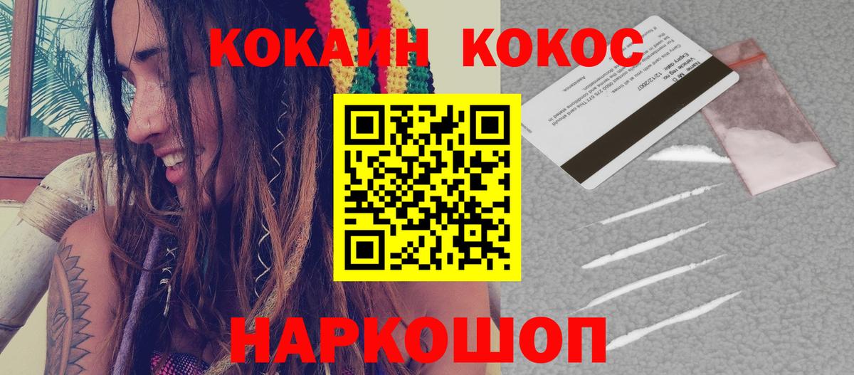 Cocaine Fish Scale  Вход с VPN  Кокаин 97%  Муравленко 