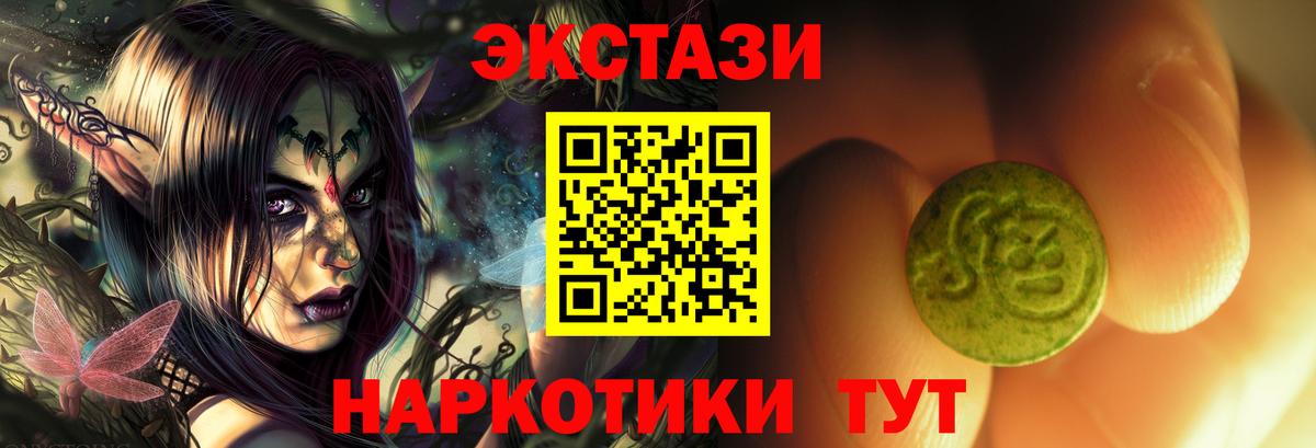 ЭКСТАЗИ 280мг  Ecstasy DUBAI  Муравленко  Вход с VPN 