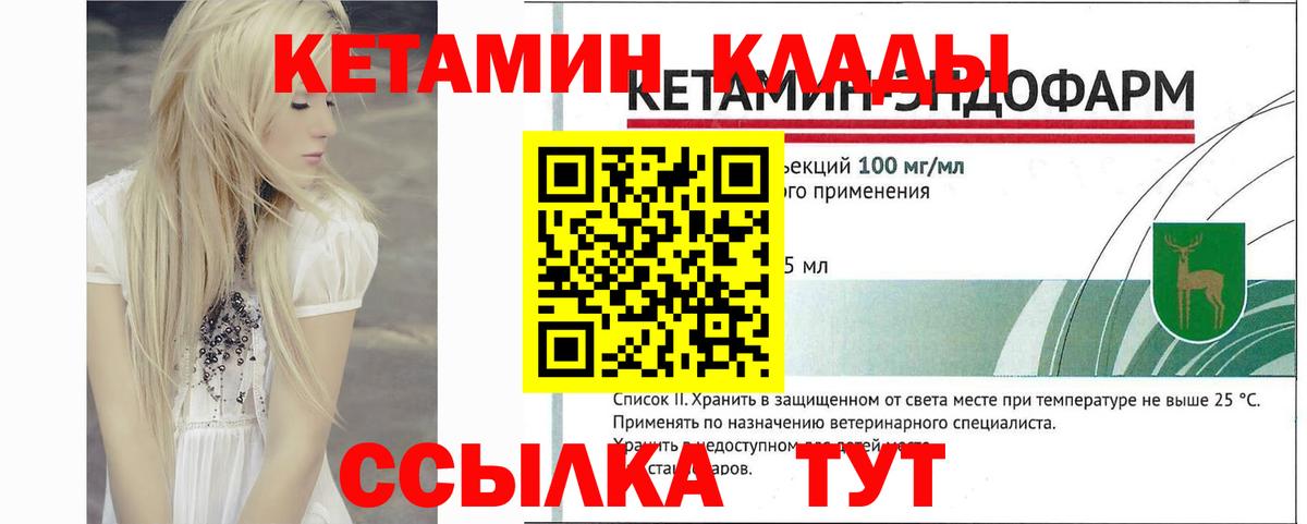 КЕТАМИН ketamine  OMG онион  Муравленко  Вход с VPN 