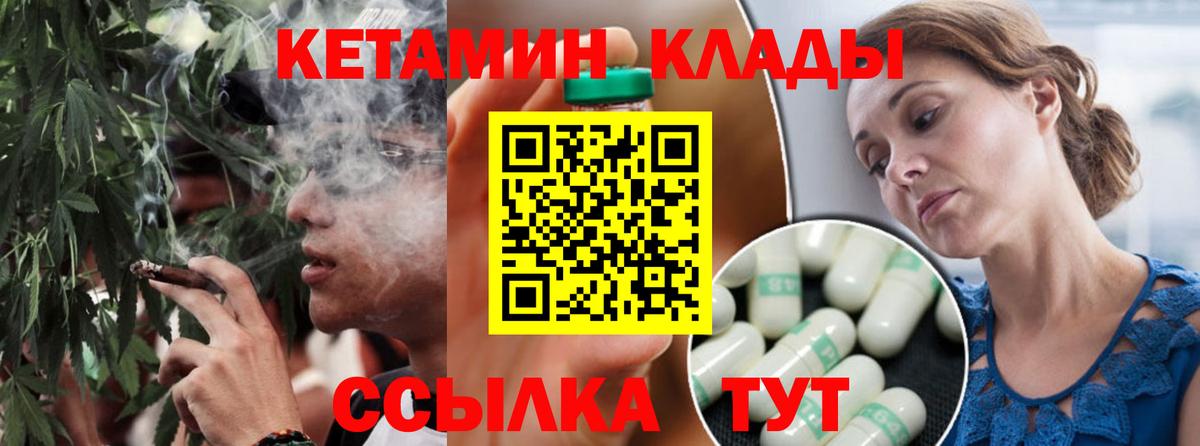 КЕТАМИН ketamine Муравленко