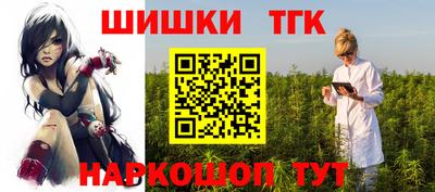 шишки Шебекино