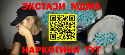 экстази Шелехов