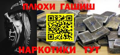 шишки Шебекино