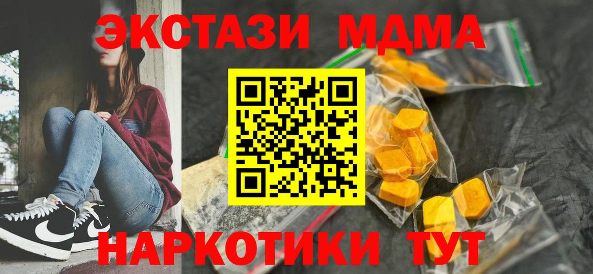 Муравленко  MDMA VHQ  Вход с VPN  МДМА VHQ 