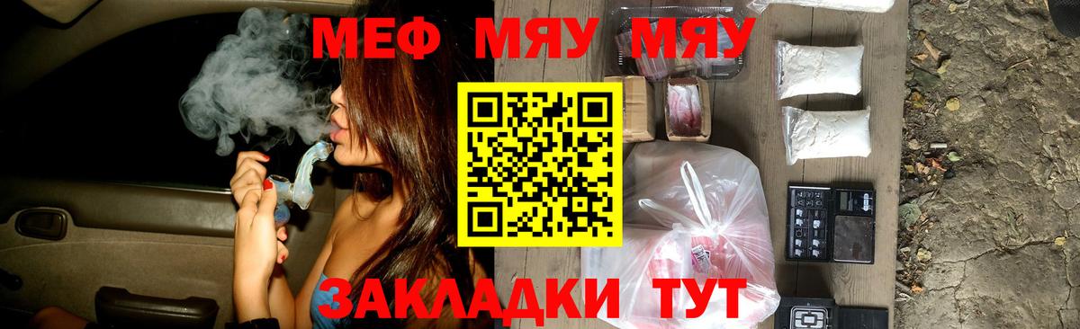 Муравленко  МЯУ-МЯУ мяу мяу  МЯУ-МЯУ  купить  сайты  Вход с VPN 