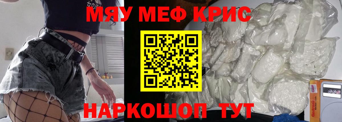 МЕФ мука Муравленко