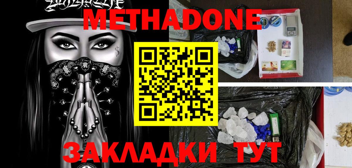 Муравленко  МЕТАДОН VHQ  Вход с VPN  МЕТАДОН белоснежный 