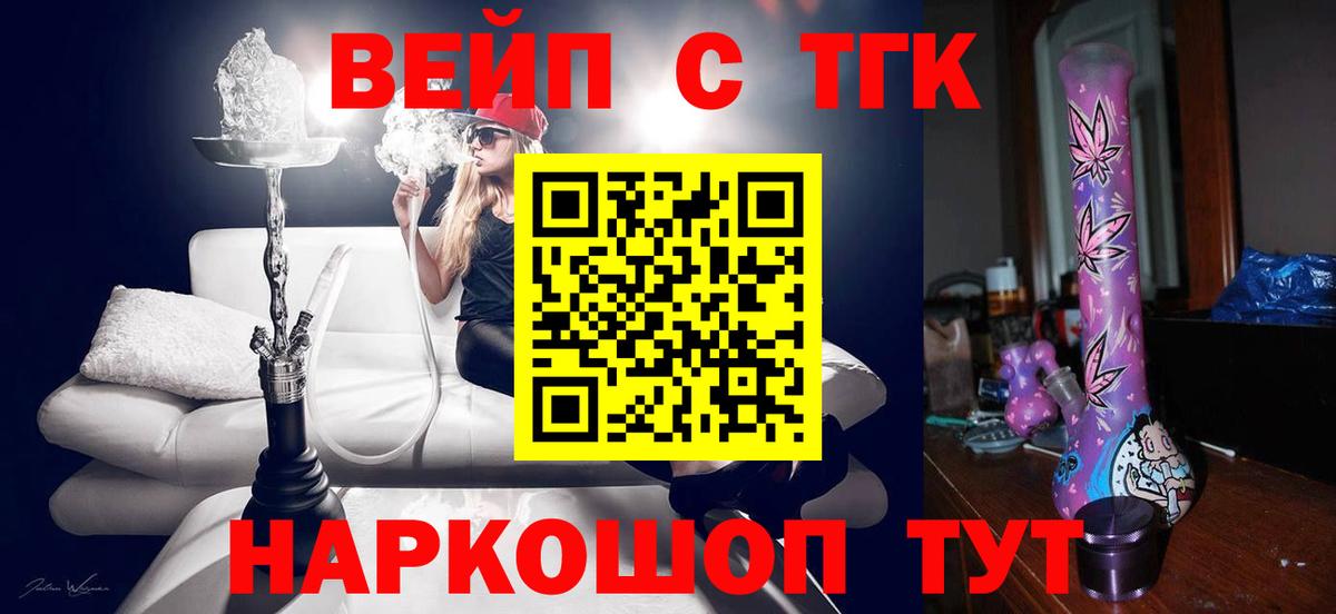 Дистиллят ТГК жижа  где можно купить   Муравленко  Вход с VPN  ТГК гашишное масло 