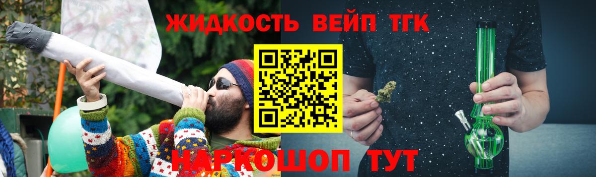 ТГК концентрат Муравленко